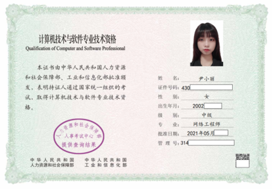 砥礪前行展風采 計算機網絡技術專業三名學子喜獲網絡工程師認證